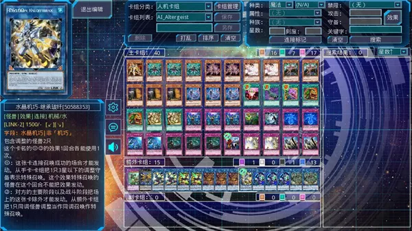 游戏王ygopro阴间卡组推荐