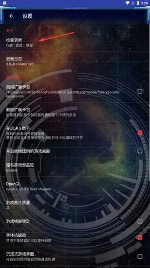 游戏王ygopro更新方法