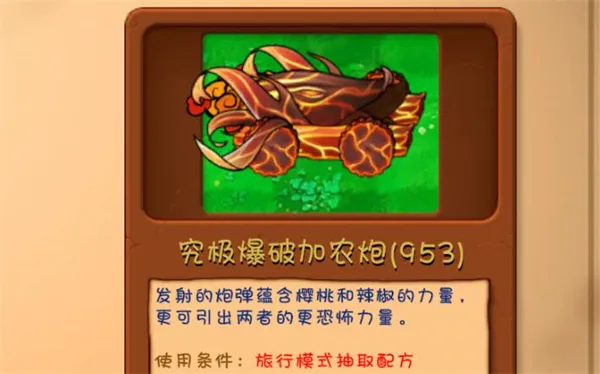 植物大战僵尸融合版究极植物合成配方：