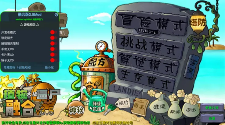 植物大战僵尸融合版3.5版本免费下载新春版亮点：