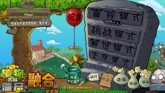 PlantsVsZombiesRH-Mod