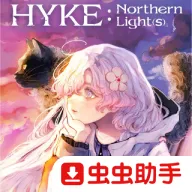 海珂：北境极光