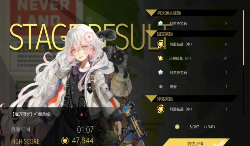 海珂北境极光豪华版支线挑战攻略: 海珂北境极光豪华版支线挑战攻略: