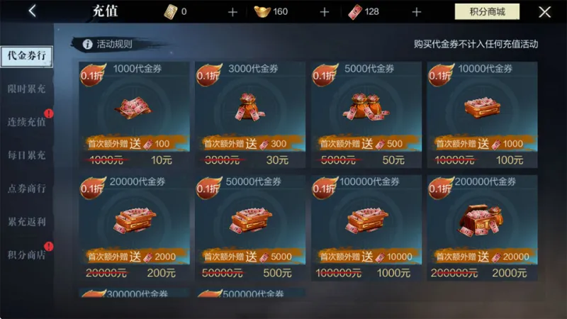 真三国无双霸0.1折手游最新版福利：