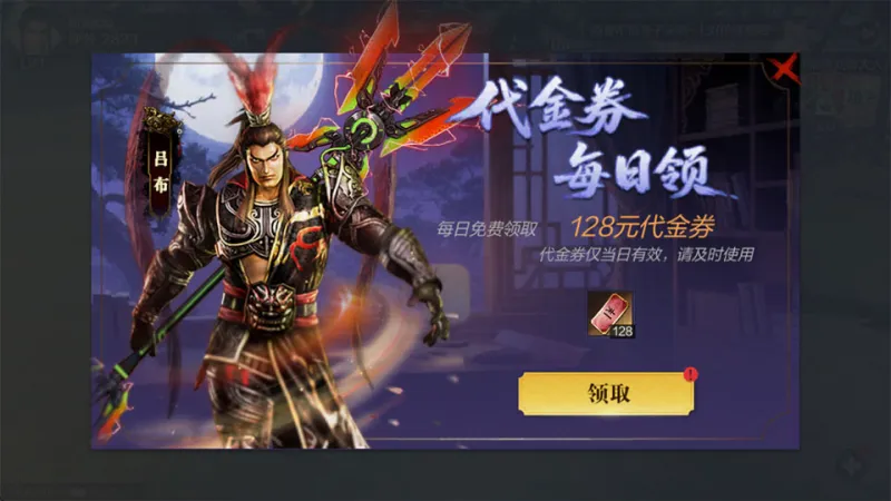 真三国无双霸0.1折手游最新版福利：