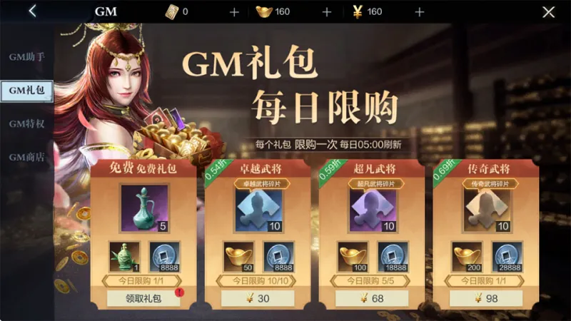 真三国无双霸0.1折手游最新版福利：