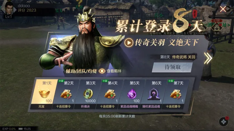 真三国无双霸0.1折手游新手攻略：