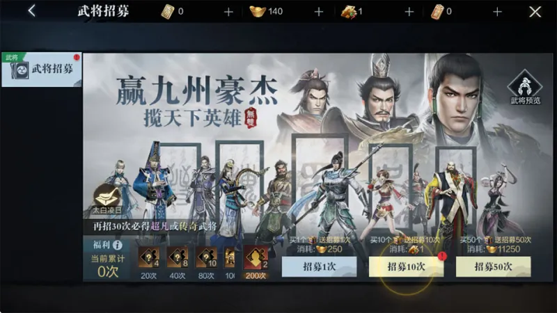 真三国无双霸0.1折手游新手攻略：