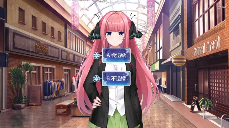 五等分的抢婚二乃篇怎么玩：