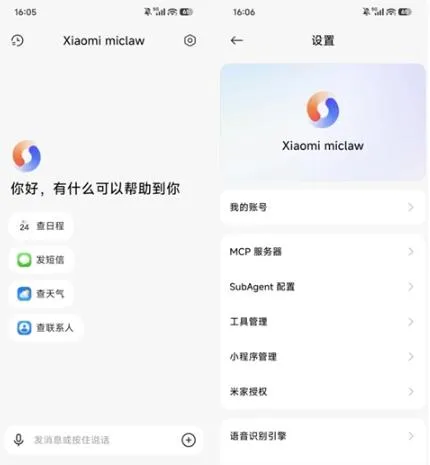 小米小龙虾手机小米小龙虾安装教程详细步骤 小米小龙虾手机小米小龙虾安装教程详细步骤