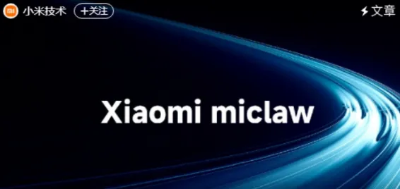 小米小龙虾app亮点 小米小龙虾app亮点