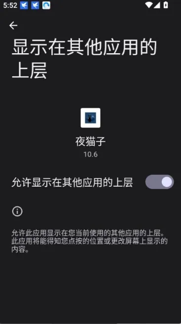 夜猫子辅助器超自然行动组优势