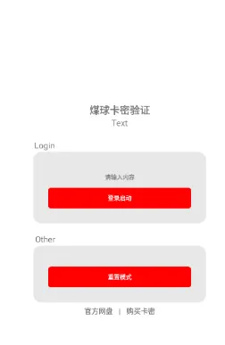 夜猫子辅助器卡密