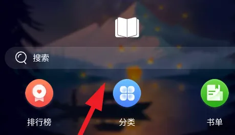猫耳酱小说怎么用 猫耳酱小说怎么用
