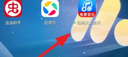 经典天天音乐怎么用 经典天天音乐怎么用