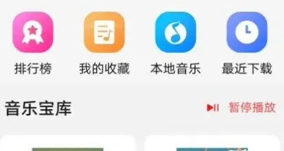 经典天天音乐怎么用 经典天天音乐怎么用