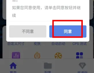 锋狼连点3.0注安装说明：