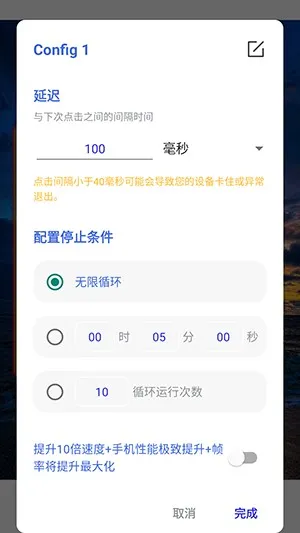 锋狼连点3.0官方版最新版怎么用