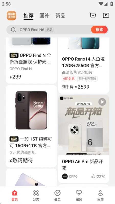 OPPO 商城 OPPO 商城