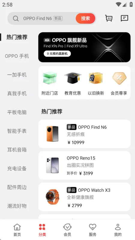 欢太商城官方版是什么 欢太商城官方版是什么