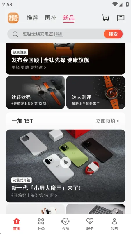 欢太商城官方版功能 欢太商城官方版功能