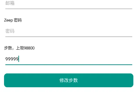 聚能改步数有什么用 聚能改步数有什么用
