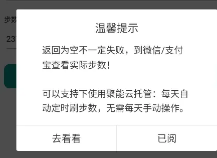 聚能改步数怎么用 聚能改步数怎么用