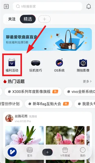 vivo社区app怎么参数福利活动: vivo社区app怎么参数福利活动: