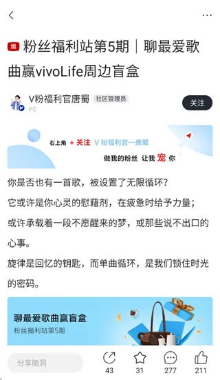 vivo社区app怎么参数福利活动: vivo社区app怎么参数福利活动:
