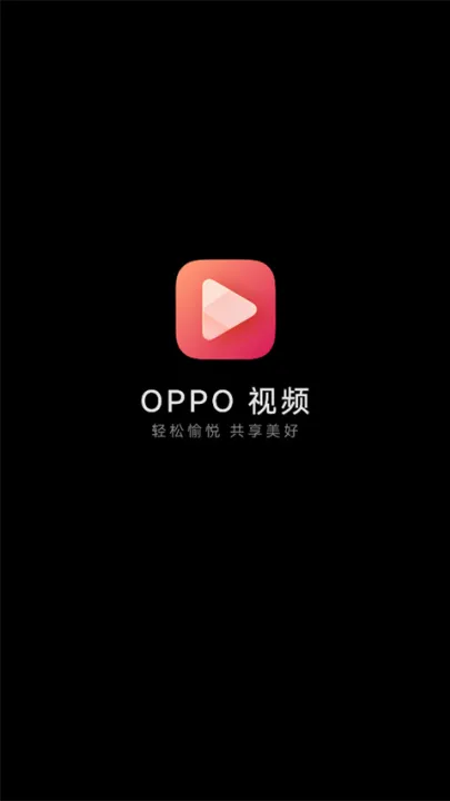 OPPO 视频 OPPO 视频
