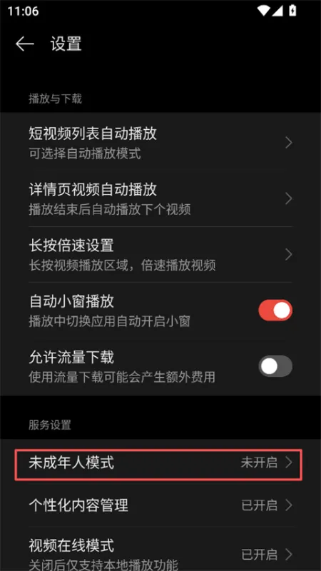 oppo视频怎么开启青少年模式: oppo视频怎么开启青少年模式: