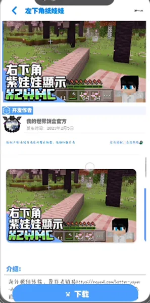 我的世界饼盒app使用教程