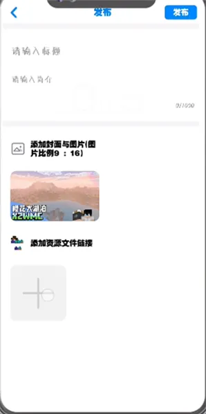 我的世界游戏饼盒app软件功能