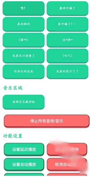 康神开播了语音盒app使用教程 康神开播了语音盒app使用教程