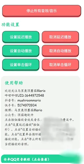 康神开播了语音盒手机版亮点 康神开播了语音盒手机版亮点