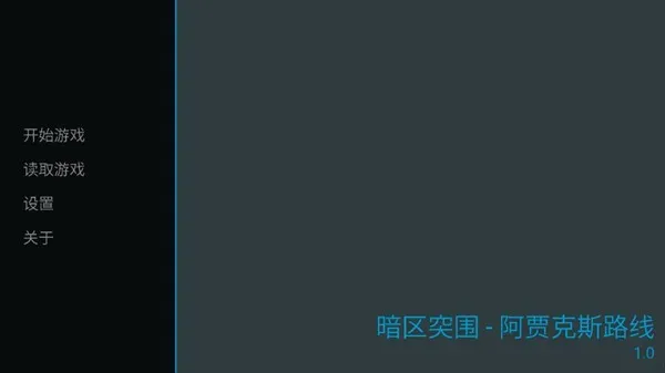 旮旯暗区阿贾克斯路线游戏怎么玩：