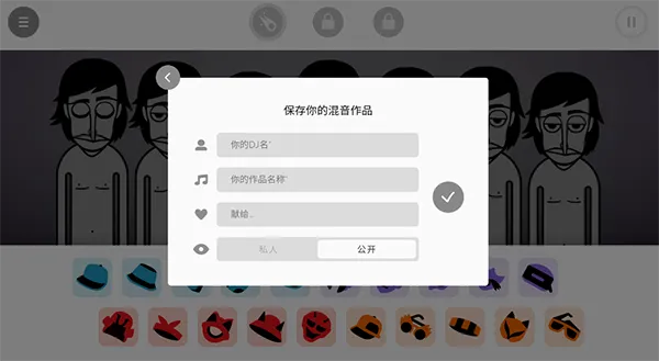 节奏盒子Grayscale模组正式版玩法：