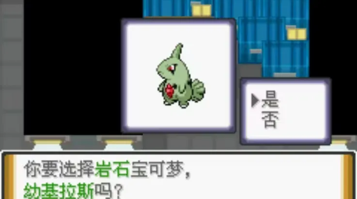 口袋妖怪解放v1金手指版截图1