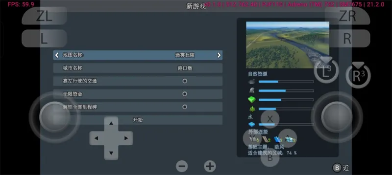 都市天际线手机移植版攻略：