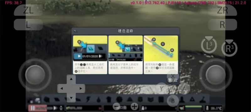 都市天际线手机移植版攻略：