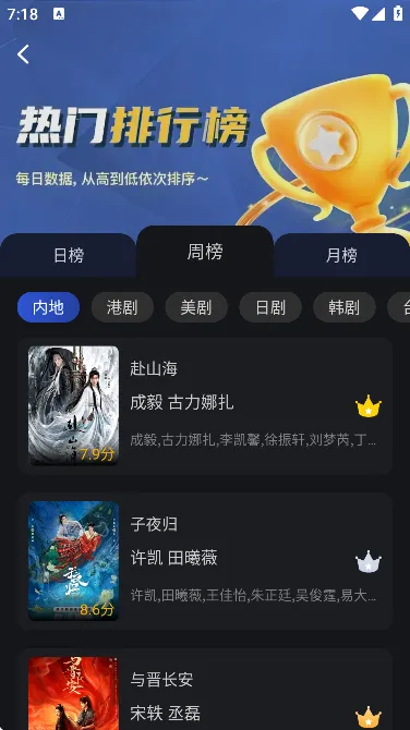 月见影评无广告版截图1