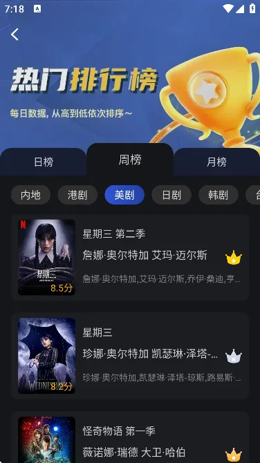 月见影评无广告版截图2