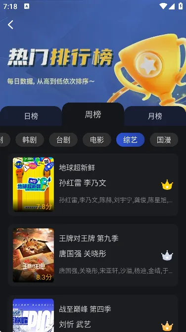 月见影评无广告版截图3