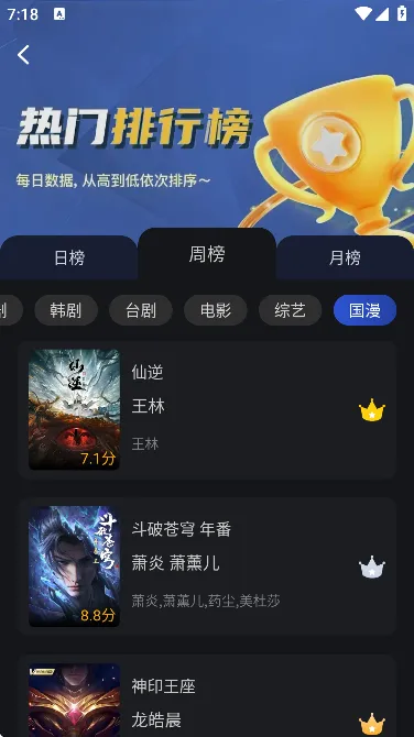 月见影评无广告版截图4