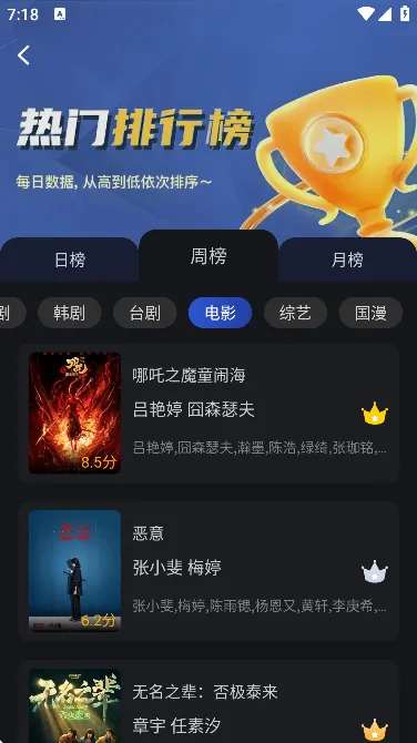 月见影评无广告版截图5