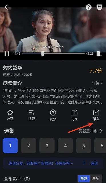 月见影评安装包怎么缓存