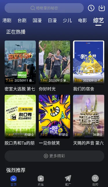 月见影评免费追剧怎么样