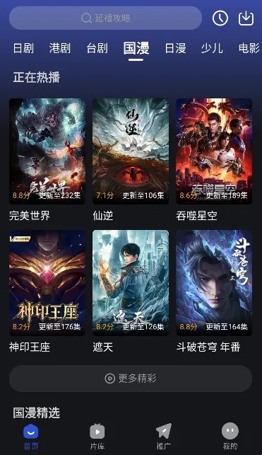 月见影评官方版优势