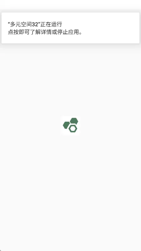 多元空间框架2026最新版截图1