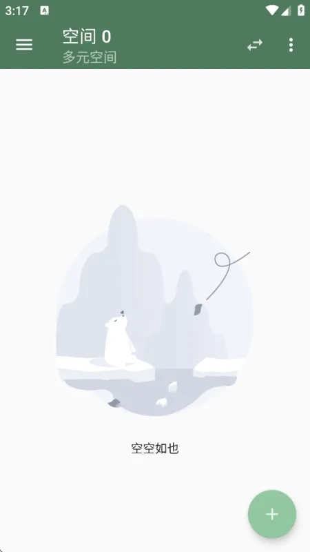 多元空间框架2026最新版截图2